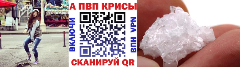 цены   Зеленогорск  Альфа ПВП кристаллы 