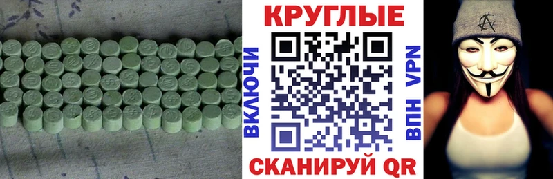 ЭКСТАЗИ 300 mg  Зеленогорск 