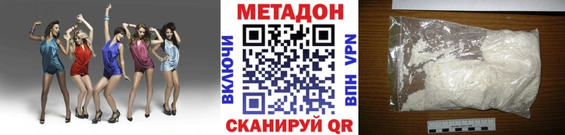 Метадон VHQ  Зеленогорск 